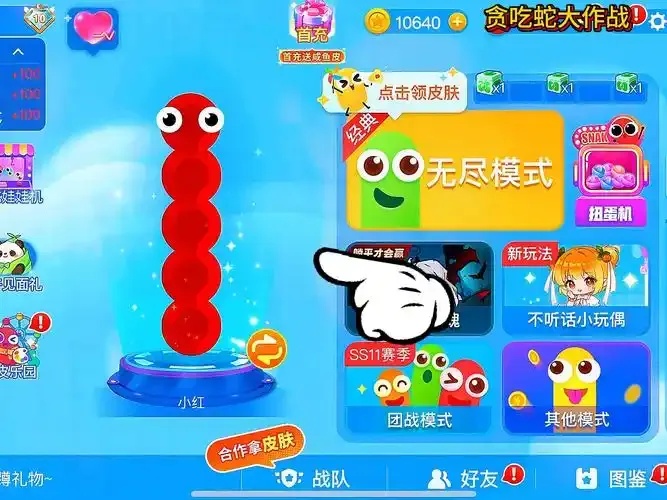 贪吃蛇在线大作战怎么玩