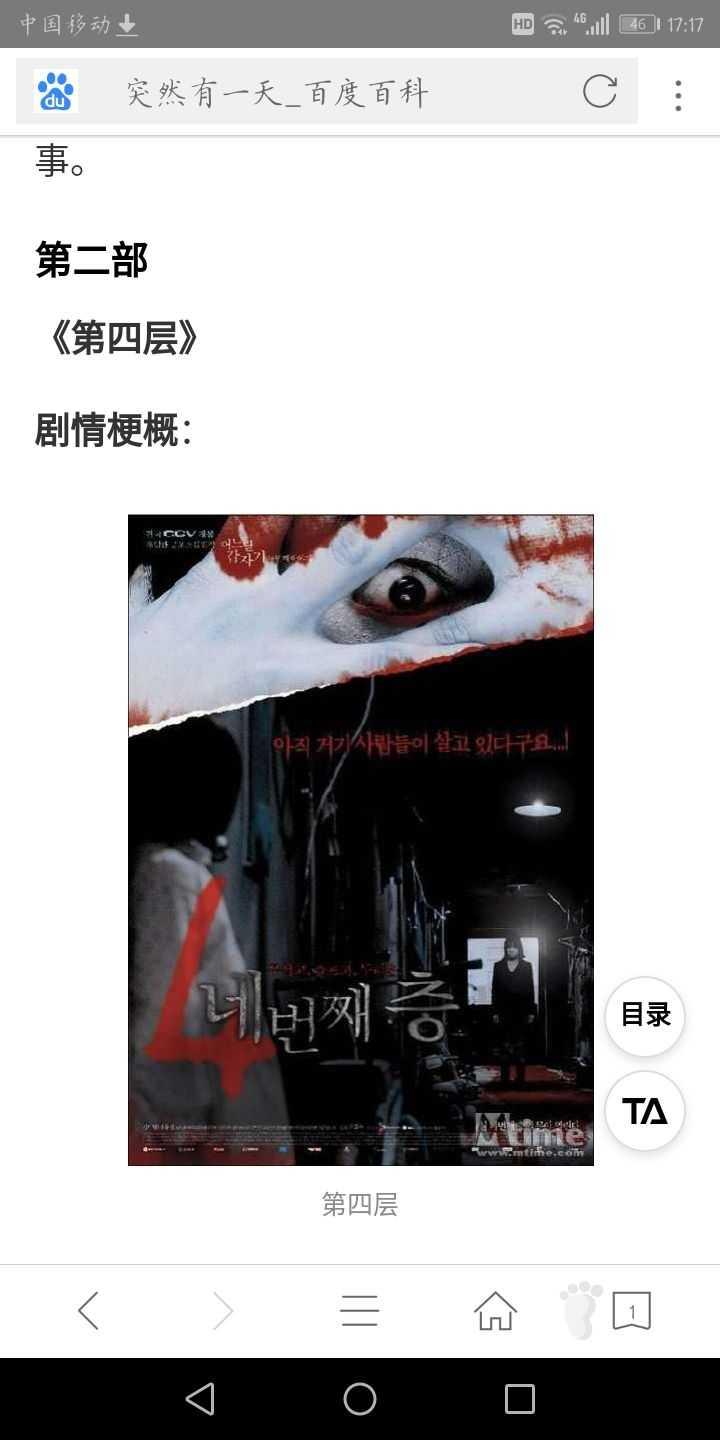 贪吃蛇作弊版