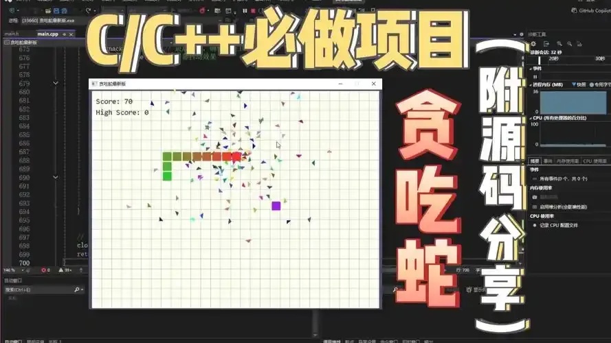 贪吃蛇作弊软件开发与风险