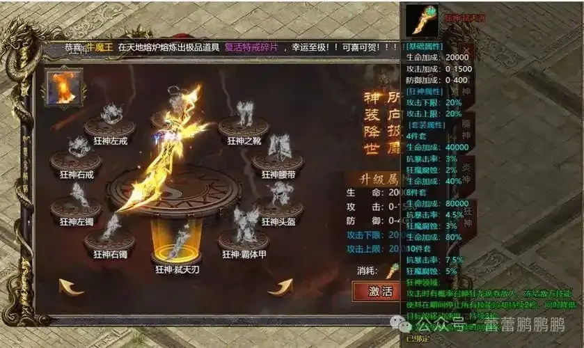 贪玩游戏 白蛇传奇 变态版 评测