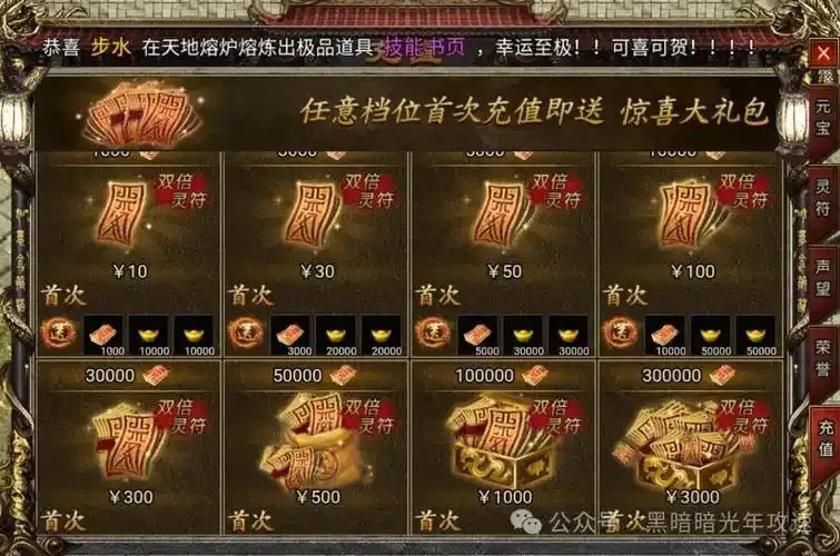 贪玩游戏 白蛇传奇变态版玩法攻略合集