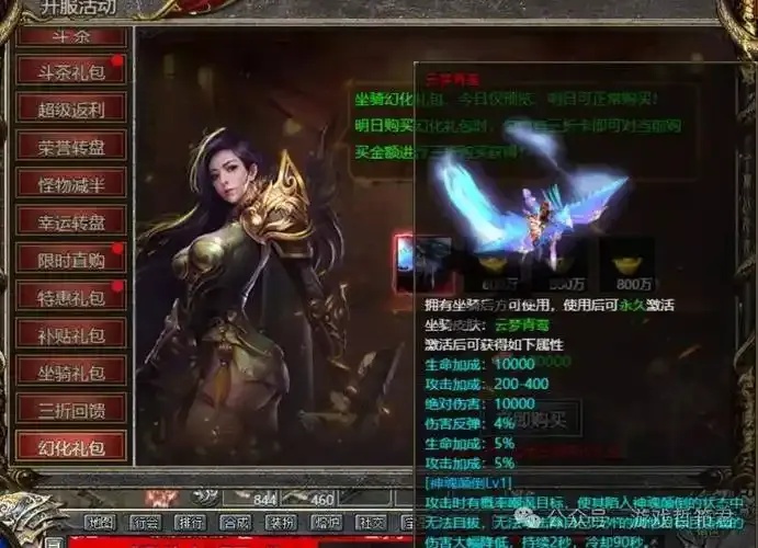 贪玩游戏白蛇传奇变态版优惠