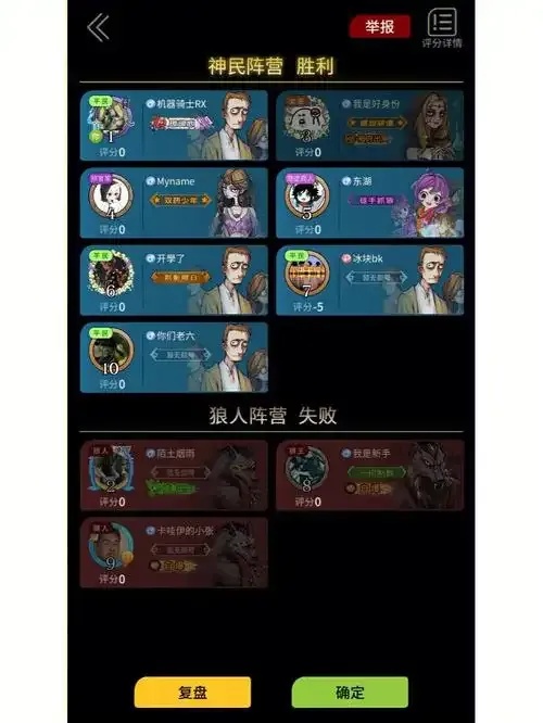 探秘狼人杀外挂:如何安全使用与规避风险?