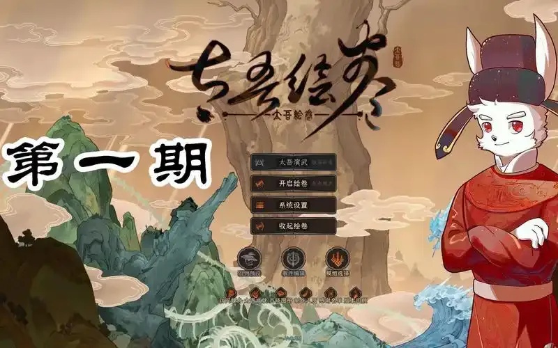 探秘太吾绘卷商会总部玩法