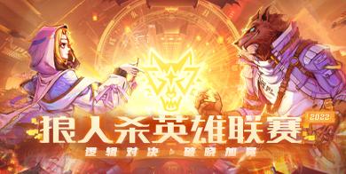 探秘网易版狼人杀游戏外挂软件使用指南