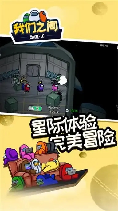 探索Among Us模组网站:精选Mod推荐