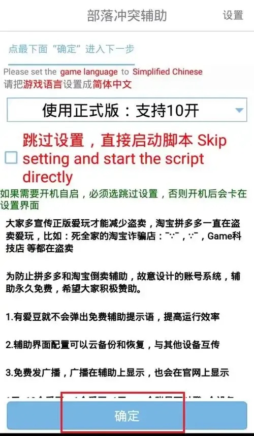 探索COC免费辅助工具 - 玩家必备神器!