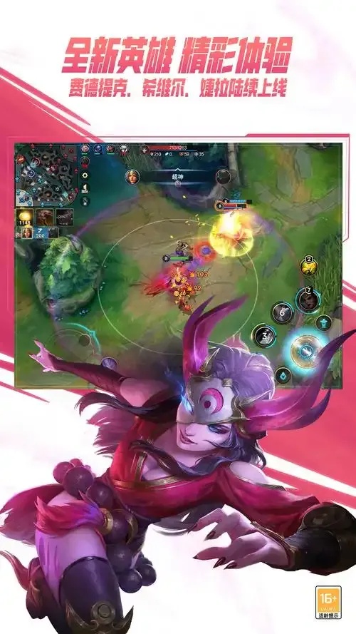 探索LOL宇宙官网:英雄联盟最新资讯与攻略