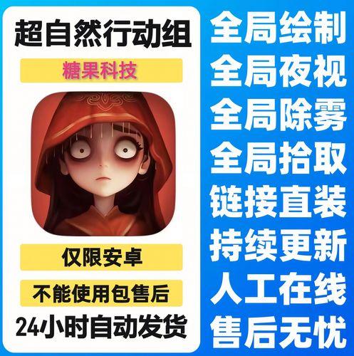 探索超自然行动组科技辅助破解版背后的惊人秘密!