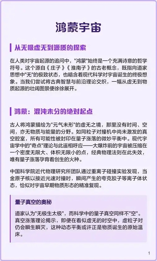 探索鸿蒙文明背后的科技奥秘