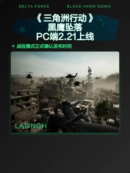 探索三角洲 PC:全面指南与实用技巧