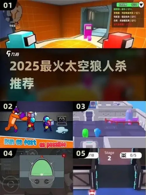 探索太空狼人杀凤凰直装的终极玩法