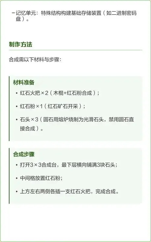 探索我的世界红石中继器高级科技应用详细教程