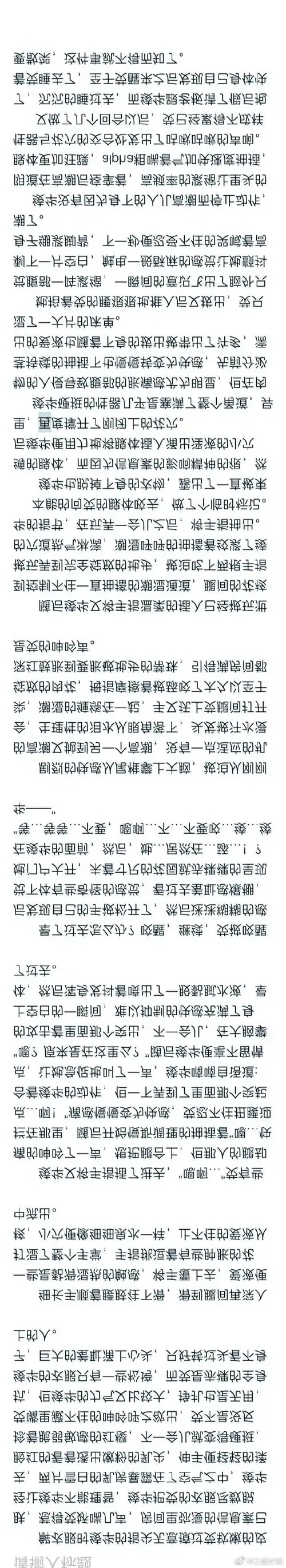 探寻原神脚本群:解析与风险揭示