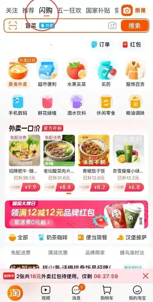 淘宝小号购买攻略:一站式平台指南