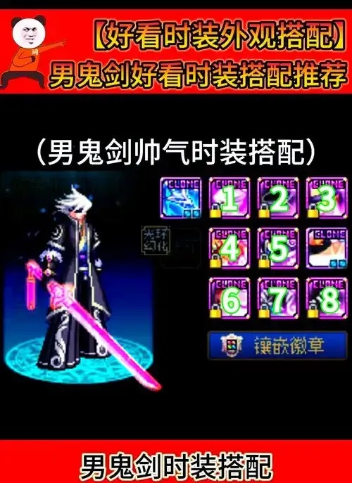 套装地下城宝典18:全面解析与实用攻略