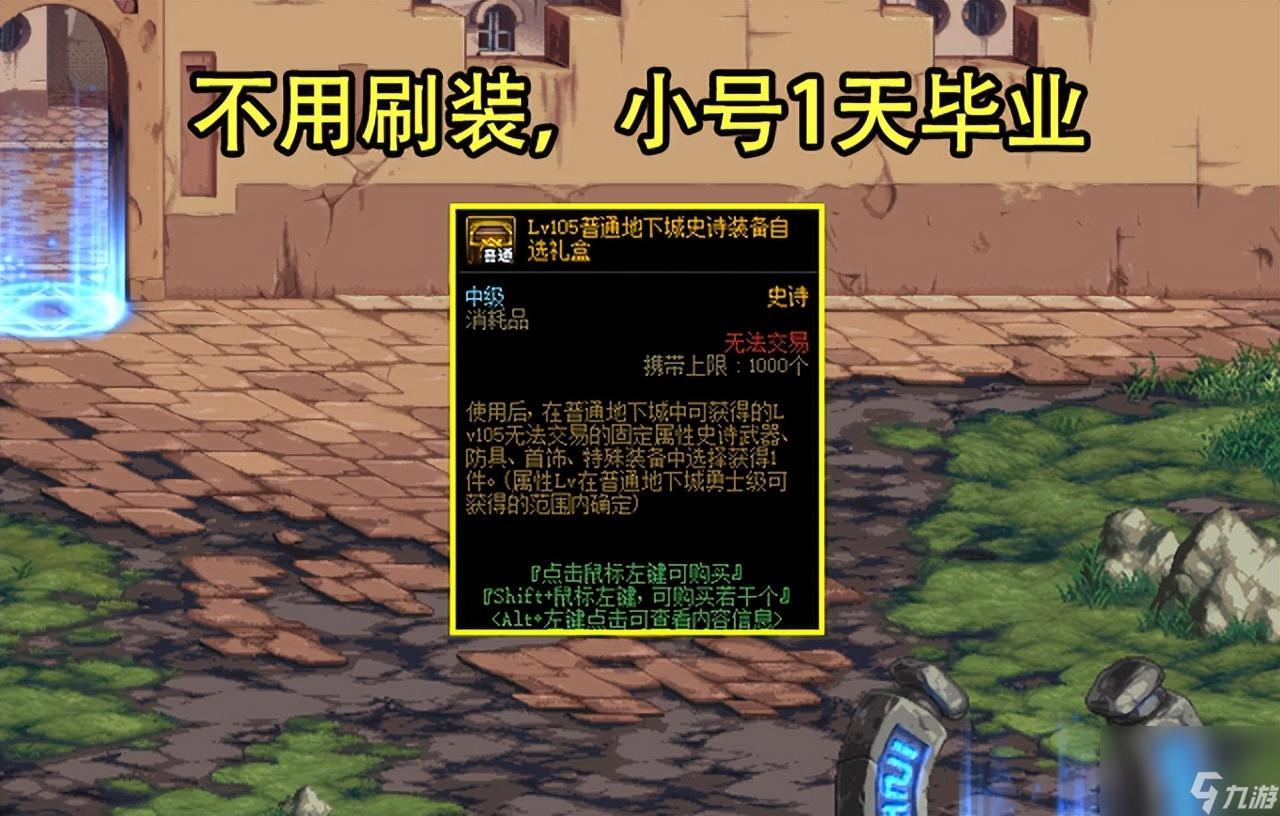 套装地下城宝典22详解与图文解析