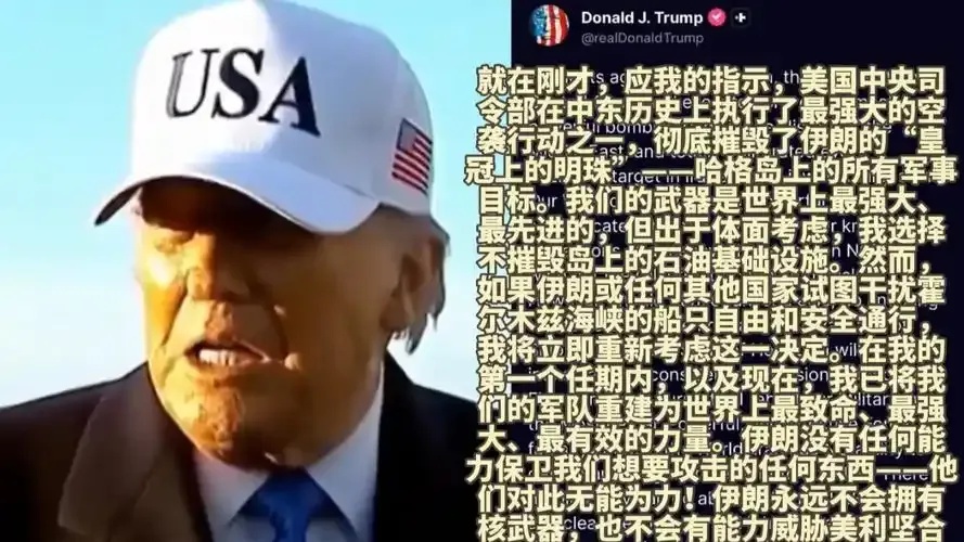 特朗普不排除占领哈尔克岛