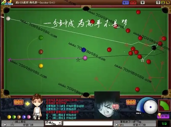 腾讯QQ桌球游戏外挂怎么