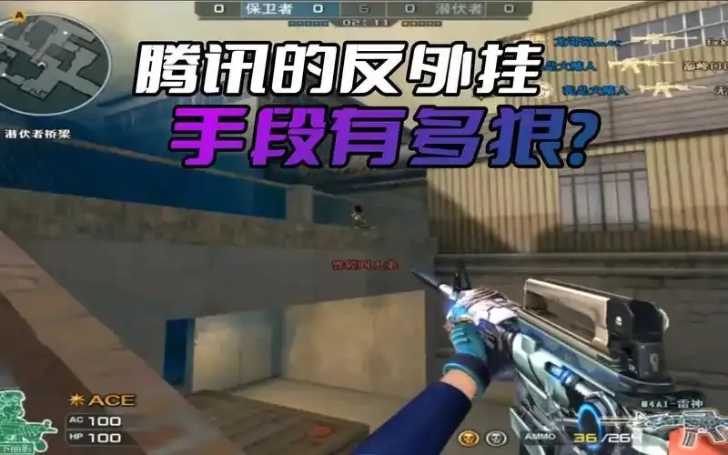 腾讯穿越火线严打外挂:神秘封号潮背后有何隐情?