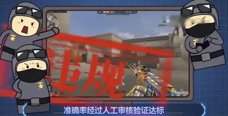 腾讯穿越火线严打外挂:神秘封号潮背后有何隐情?