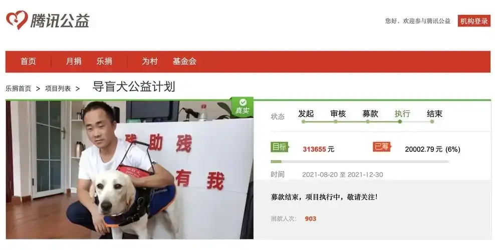腾讯公益怎么发起求助:超详细!手把手教你3分钟学会从零开始