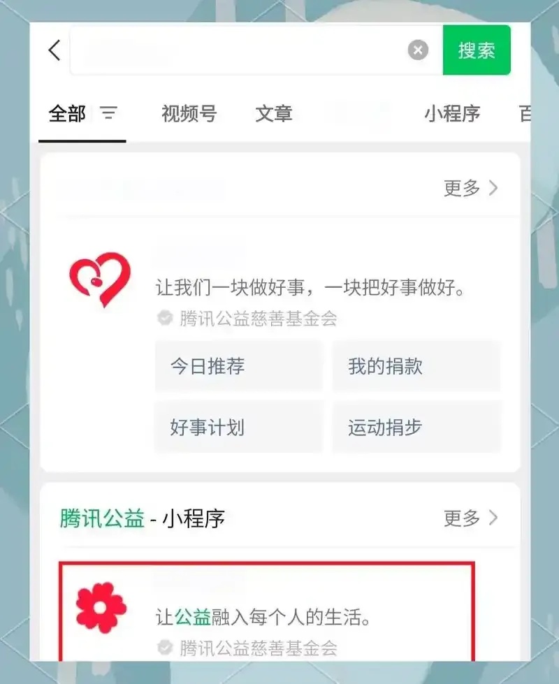腾讯公益怎么发起求助:超详细!手把手教你3分钟学会从零开始