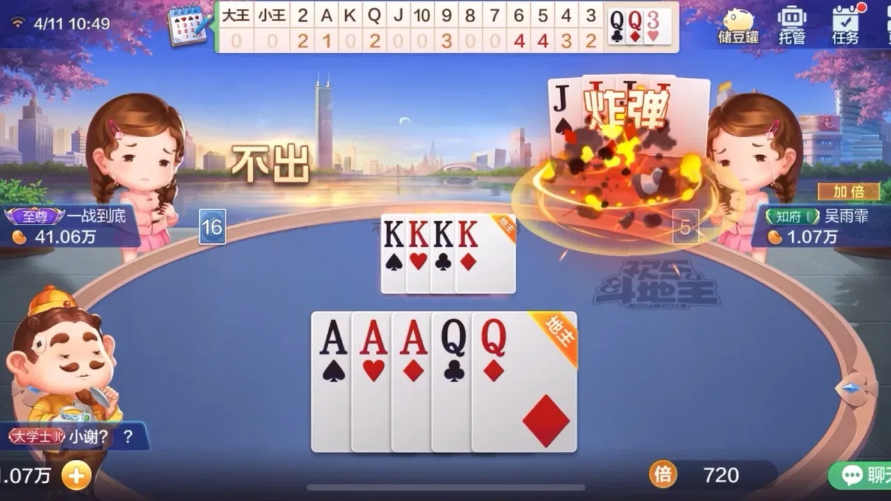 腾讯欢乐斗地主辅助怎么样?