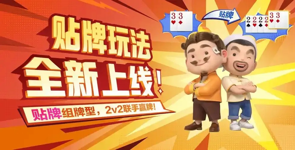 腾讯欢乐斗地主破解版