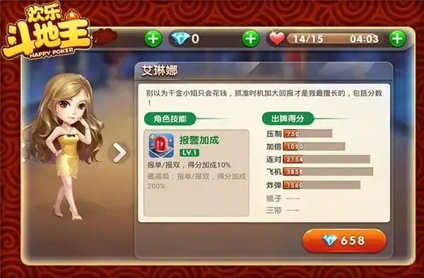 腾讯欢乐斗地主外挂