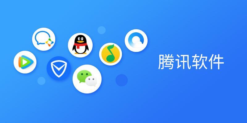 腾讯会员低价发卡平台
