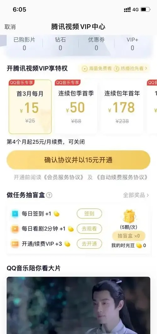 腾讯会员卡盟官网:腾讯内测版会员卡盟竟然是它?