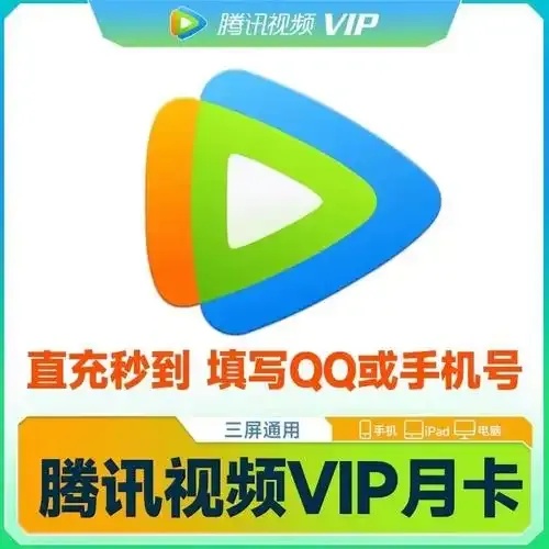 腾讯会员卡盟官网:腾讯内测版会员卡盟竟然是它?