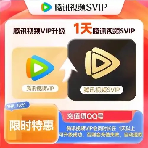 腾讯视频会员cdk兑换码获取方法介绍
