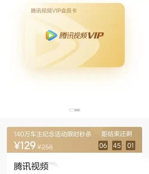 腾讯视频会员卡盟代金卡共享卡资源获取方法