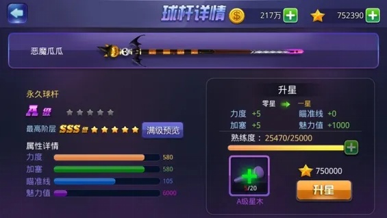 腾讯桌球ios辅助