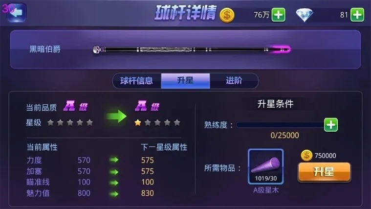 腾讯桌球iOS延长线插件怎么用?