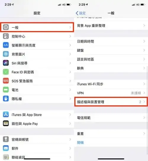 ios免越狱是什么意思_2