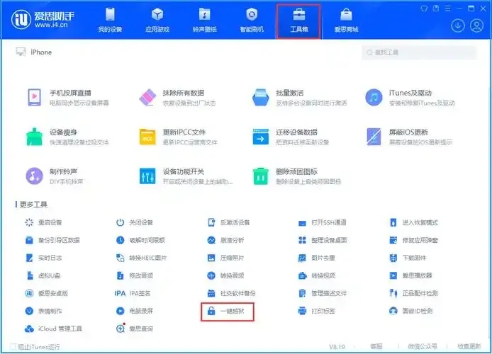 iOS免越狱外挂安装教程