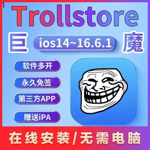 iOS免越狱资源站:安全获取资源的绝佳选择