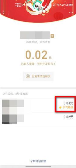 ios秒抢红包挂
