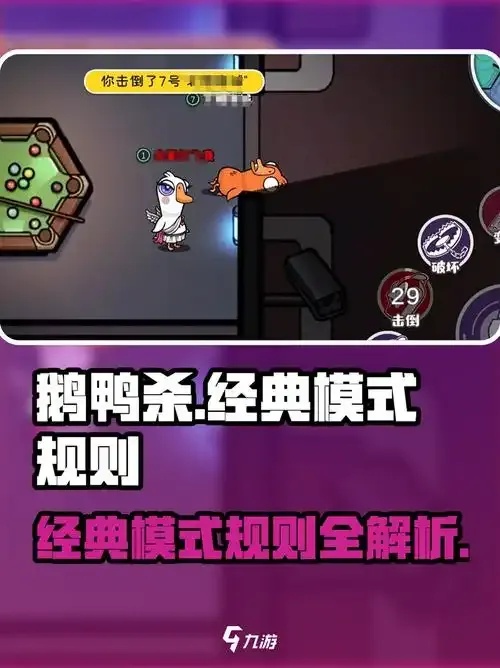 iOS模拟器玩鹅鸭杀攻略:轻松体验热门游戏