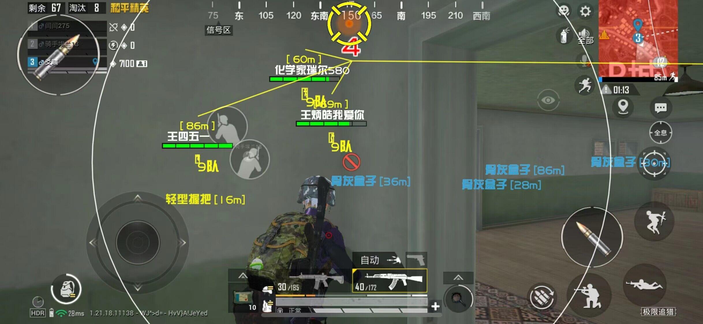 iOS设备运行和平精英越狱辅助指南
