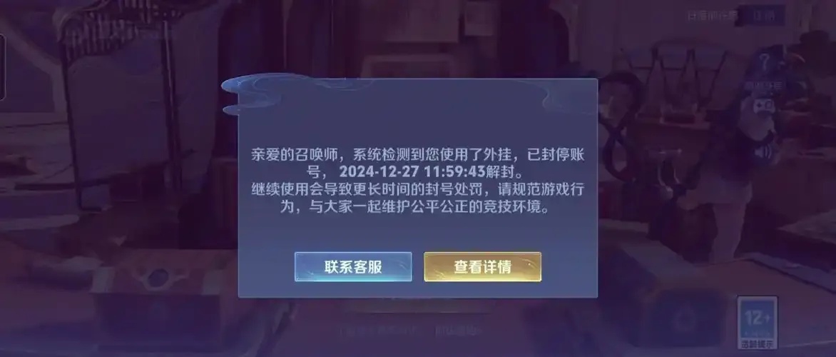ios王者可以开挂吗