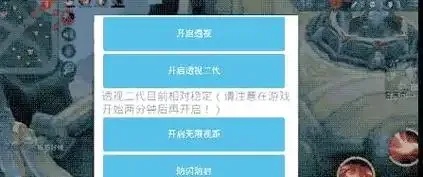 iOS王者透视挂:揭秘那些让你逆风翻盘的黑科技!