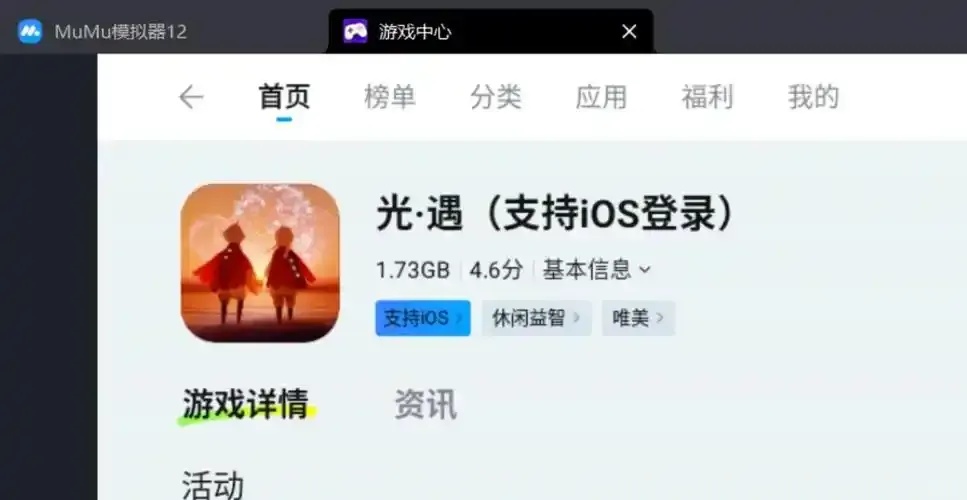 iOS系统挂光遇必备攻略