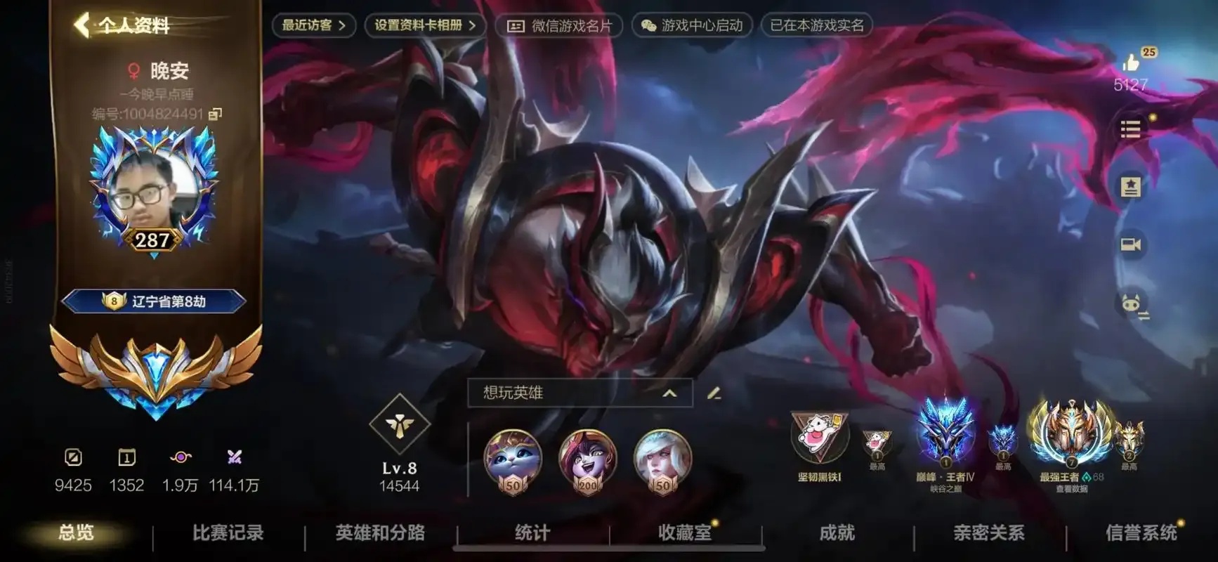 ios英雄联盟辅助