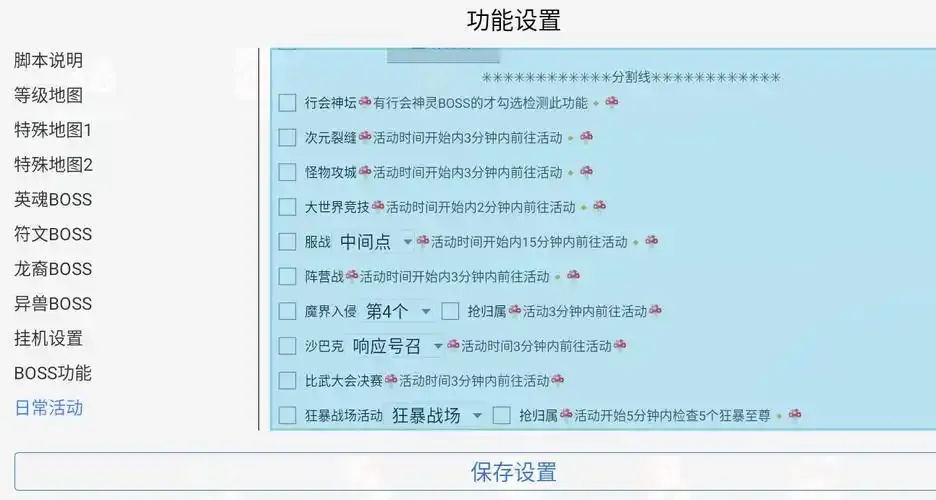 iOS游戏挂机辅助软件免费必备软件