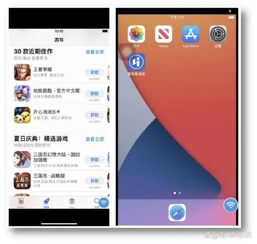 ios游戏挂机用什么软件_2