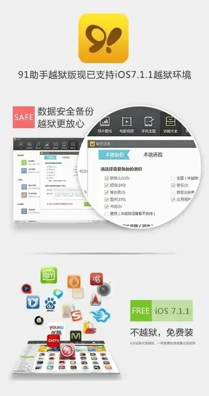 iOS游戏下载免越狱秘籍